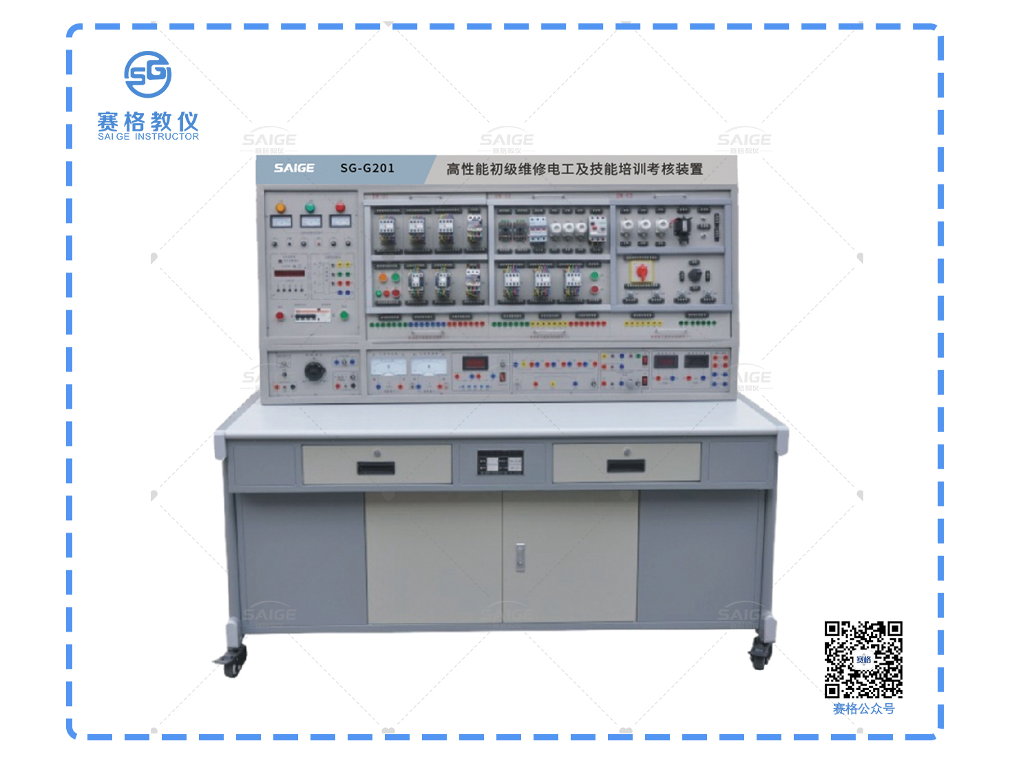 高性能初級維修電工及技能培訓(xùn)考核裝置