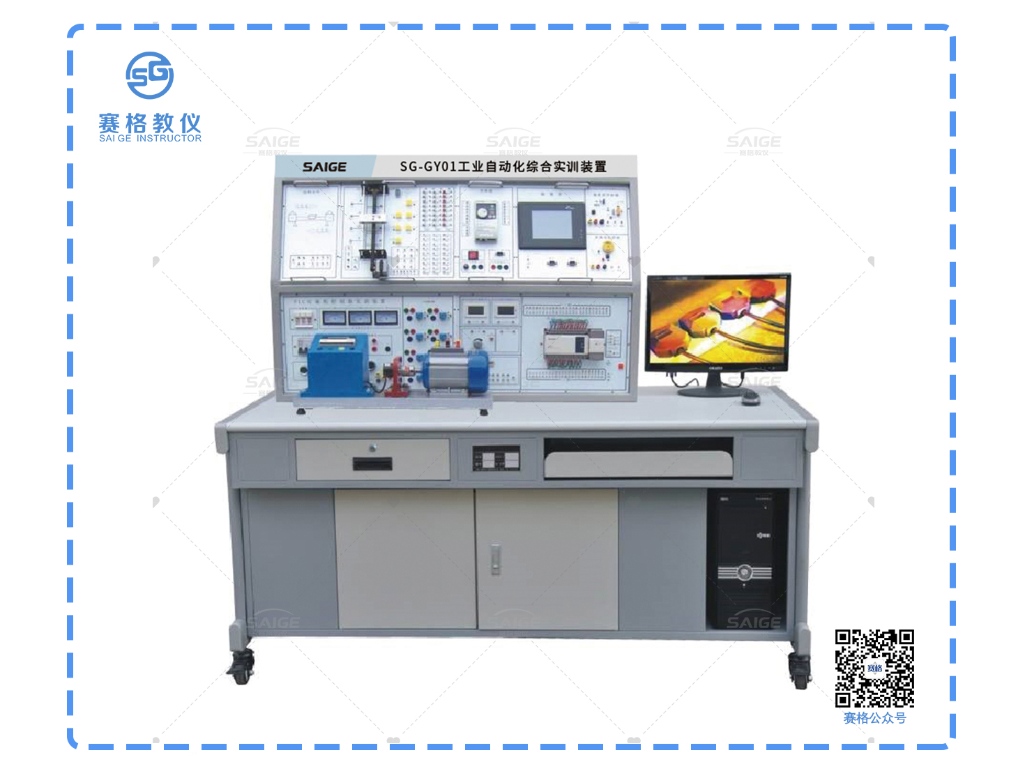 SG-GY01工業(yè)自動化綜合實訓(xùn)裝置