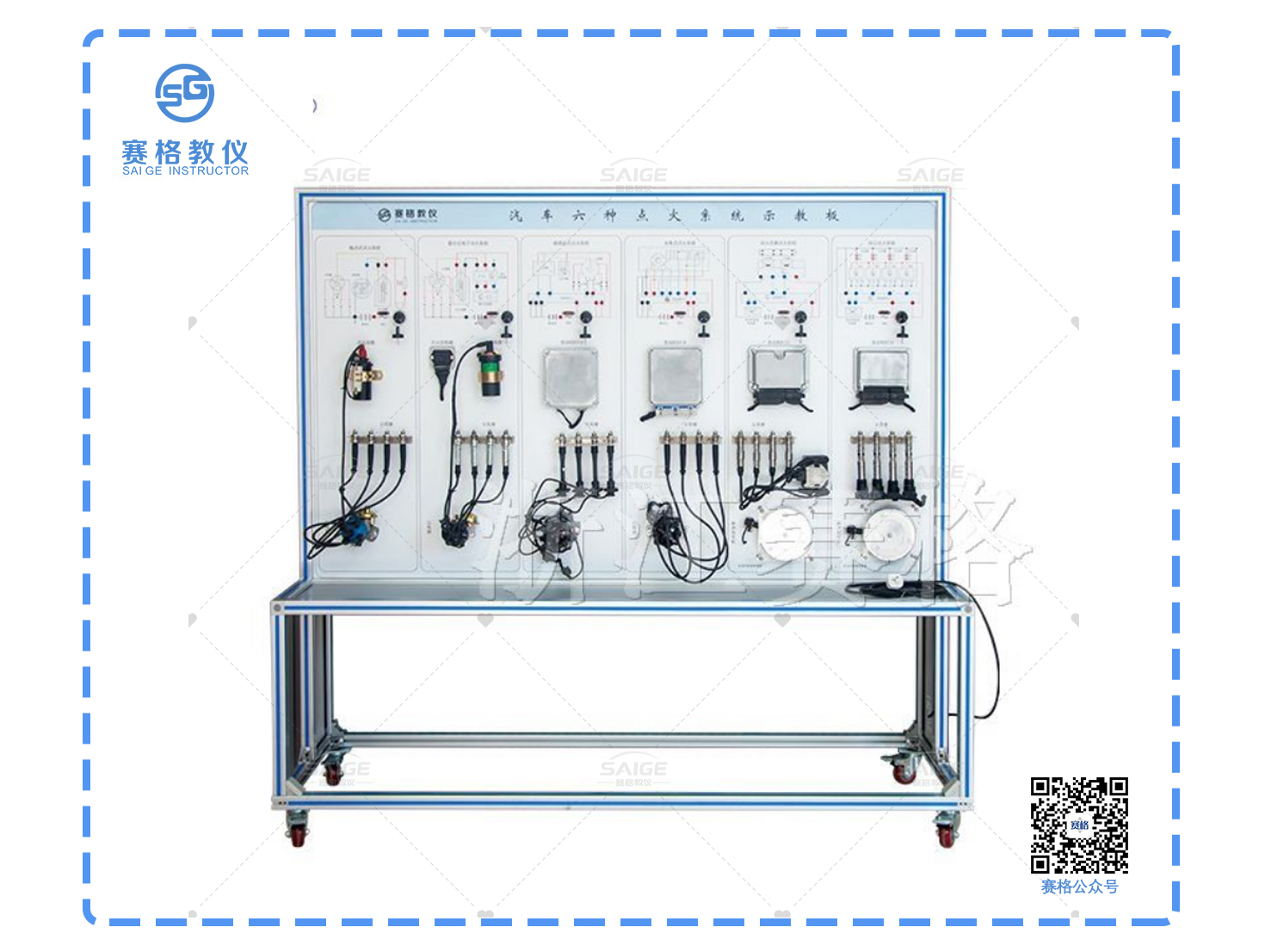 汽車六種點(diǎn)火系統(tǒng)示教板