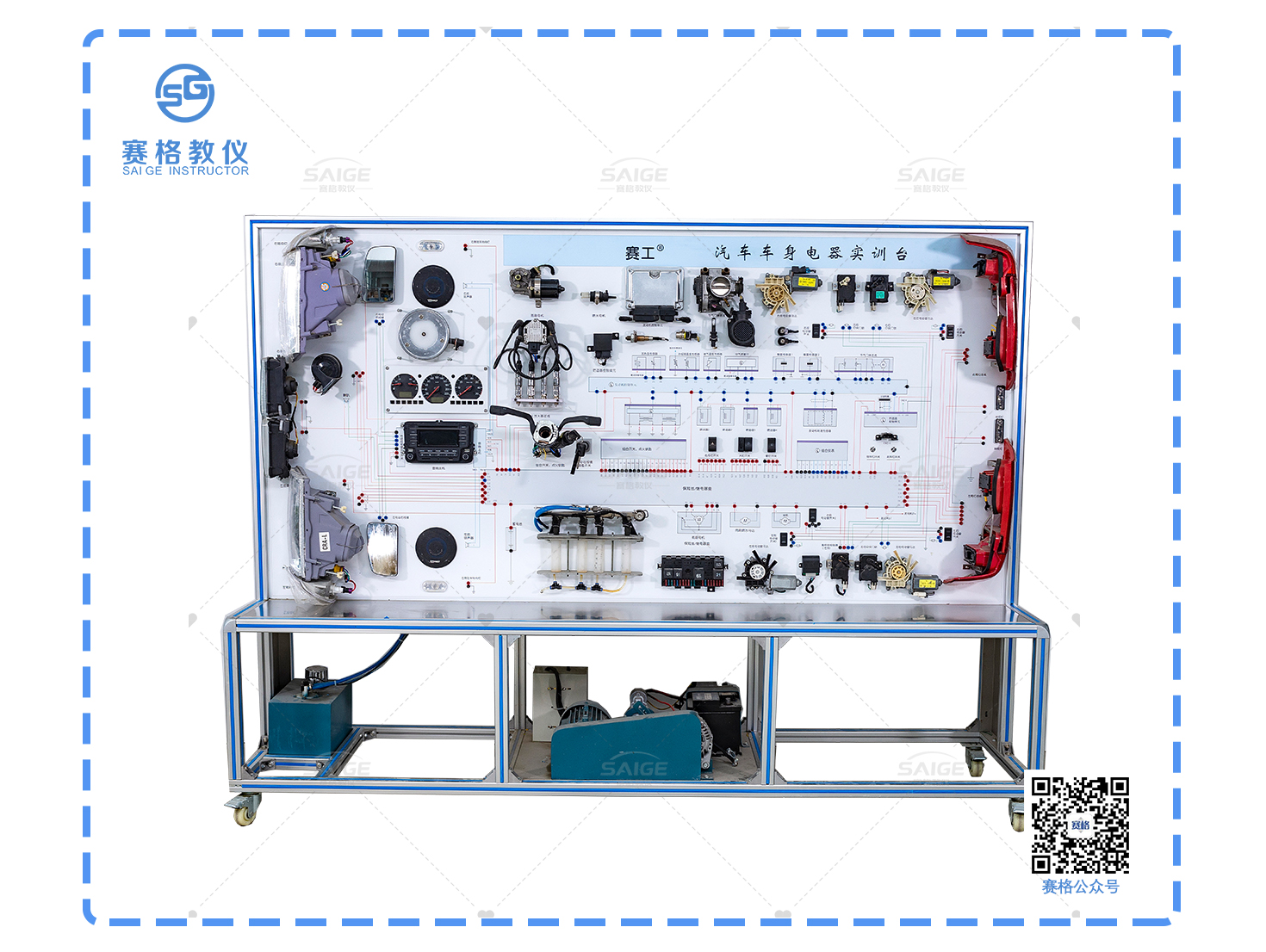 汽車全車電器實訓臺